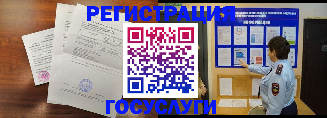 прописка регистрация в Рыльске