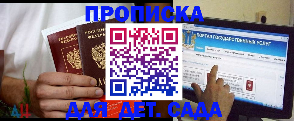 регистрация в Рыльске