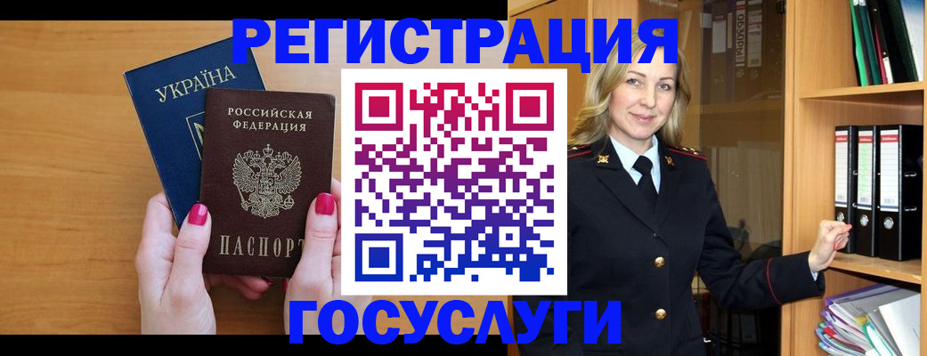 прописка штамп в Рыльске