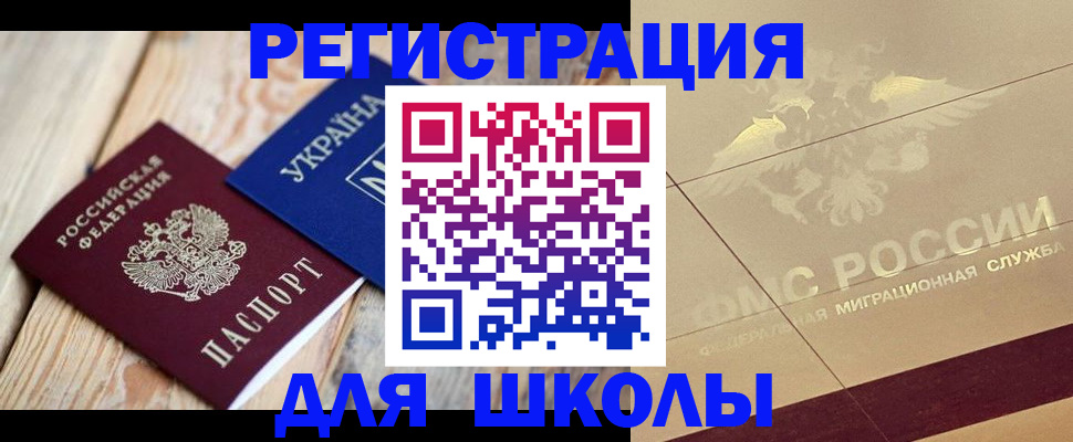 временная регистрация в Рыльске