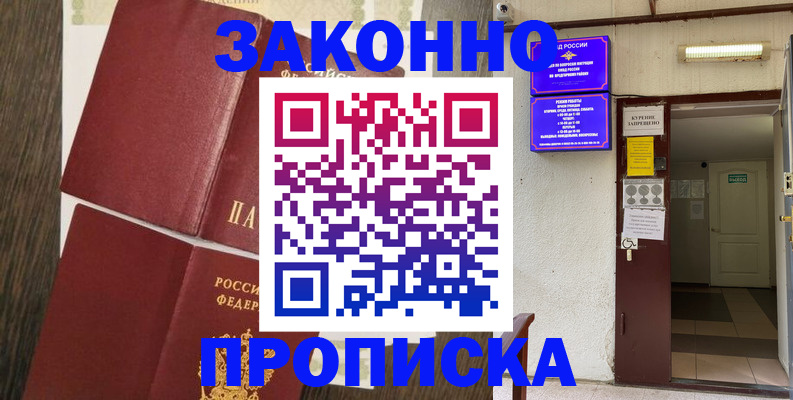 временная регистрация 2025 в Рыльске